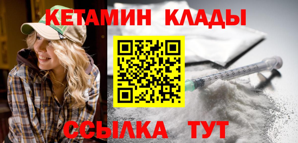 Новодвинск  КЕТАМИН VHQ  Вход с VPN  Кетамин VHQ 