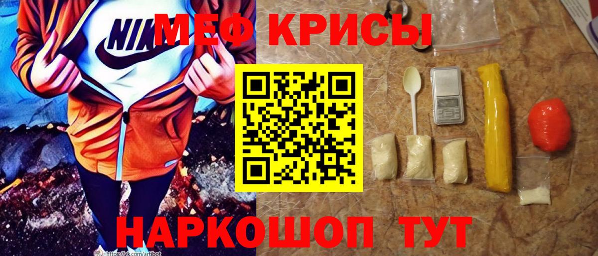 Мефедрон мяу мяу  Меф мука  Меф  Вход с VPN  Новодвинск 