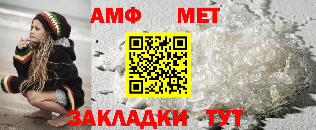 Метамфетамин витя Новодвинск
