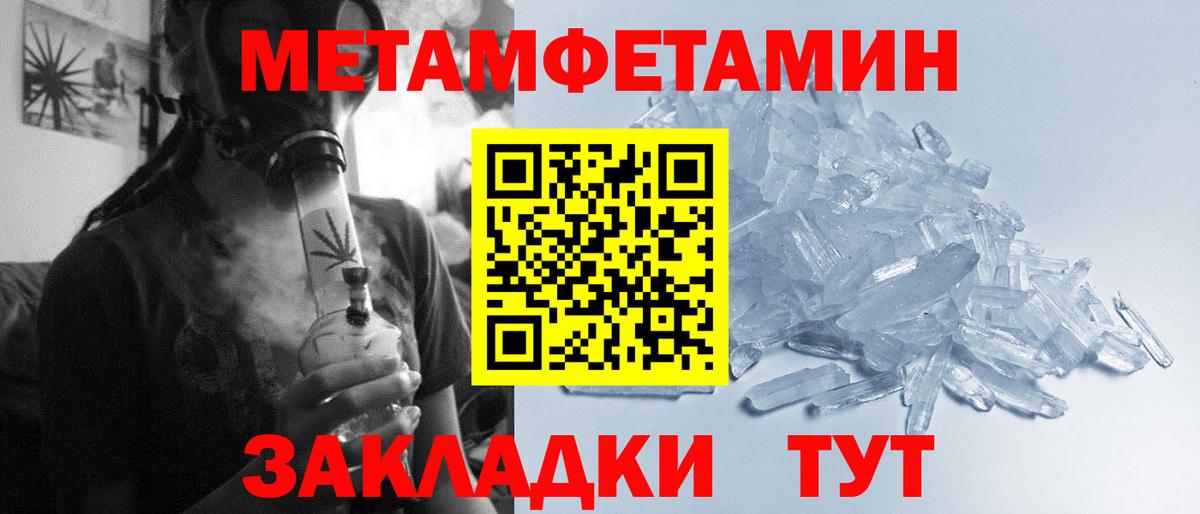 Новодвинск  Первитин  Вход с VPN  Метамфетамин Methamphetamine 