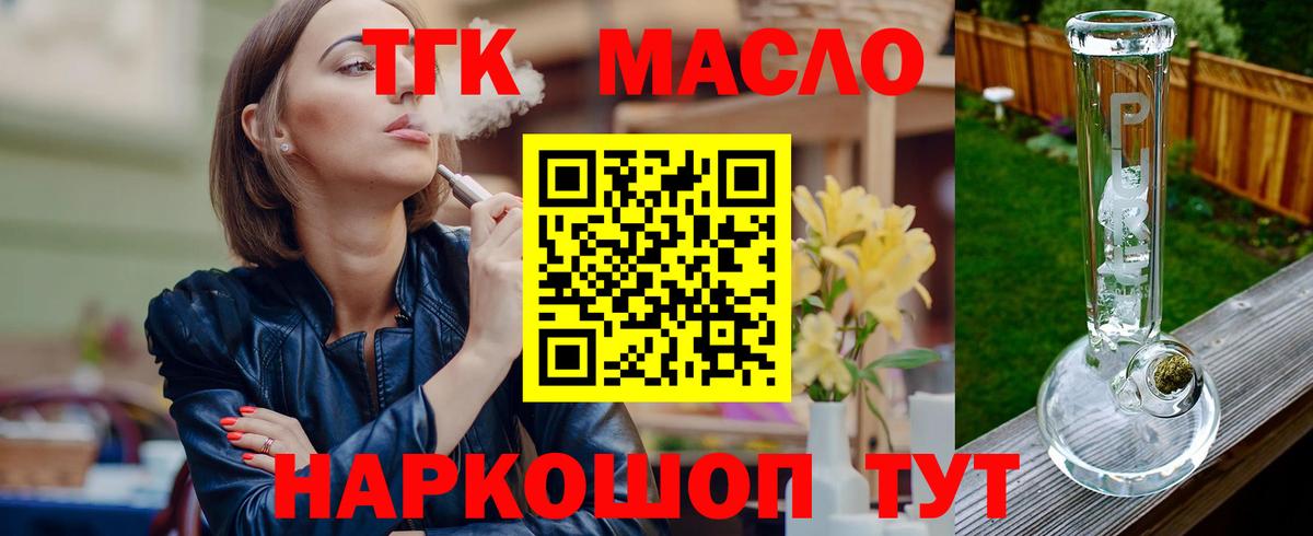 ТГК вейп Новодвинск