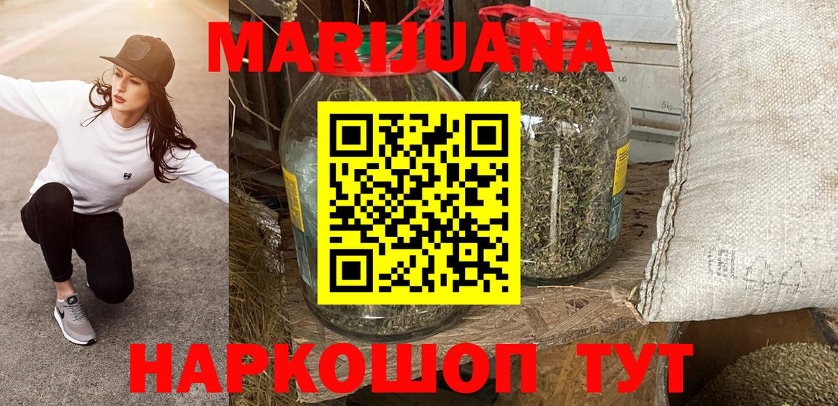 МАРИХУАНА марихуана  Каннабис White Widow  Новодвинск  Вход с VPN 